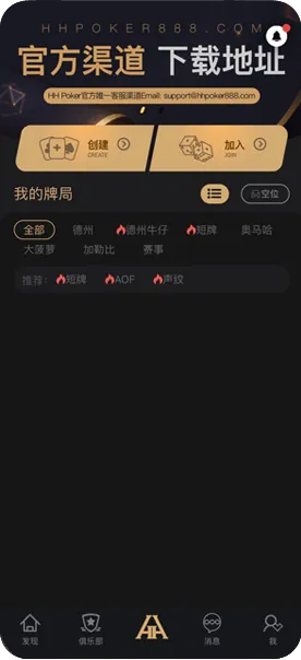 德扑圈100德州下载